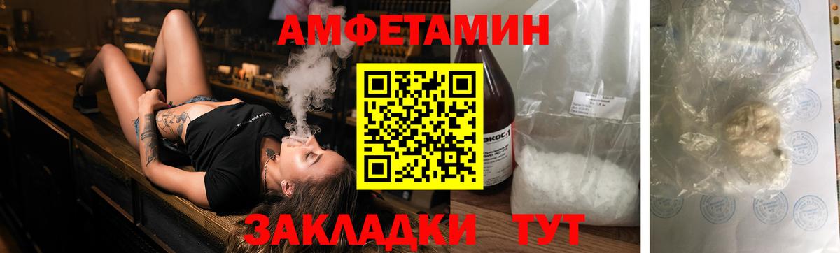 АМФЕТАМИН  Амфетамин 98%  Вход с VPN  Бор 