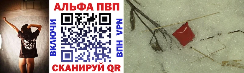 APVP мука  ОМГ ОМГ ССЫЛКА  Бор 