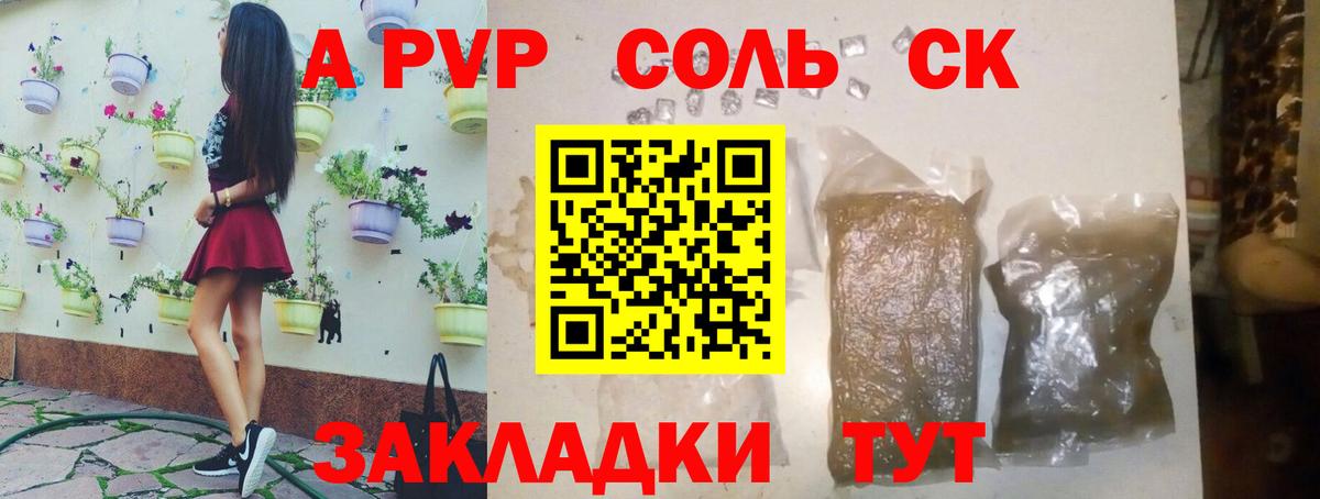 Альфа ПВП кристаллы  Alpha-PVP VHQ  Альфа ПВП Crystall  Бор  А ПВП  Вход с VPN 