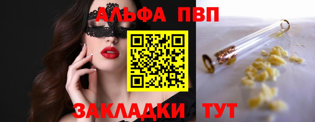 Alfa_PVP кристаллы Бор