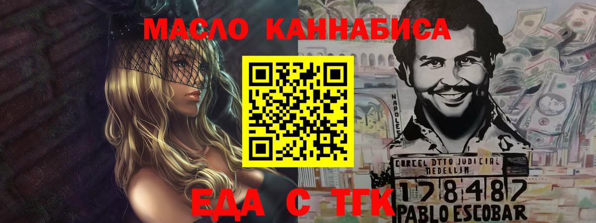 Бор  Еда ТГК конопля  Вход с VPN 