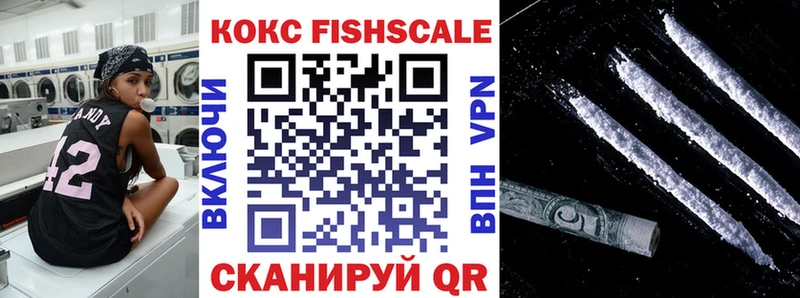 Кокаин Fish Scale  Бор 