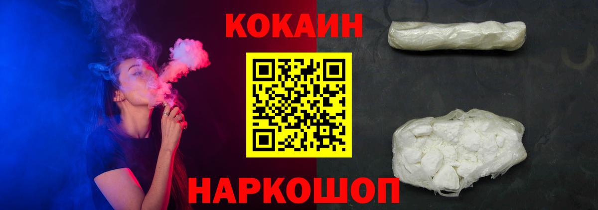 Кокаин Fish Scale Бор