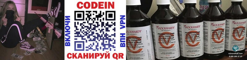 наркошоп  Бор  Кодеиновый сироп Lean Purple Drank 