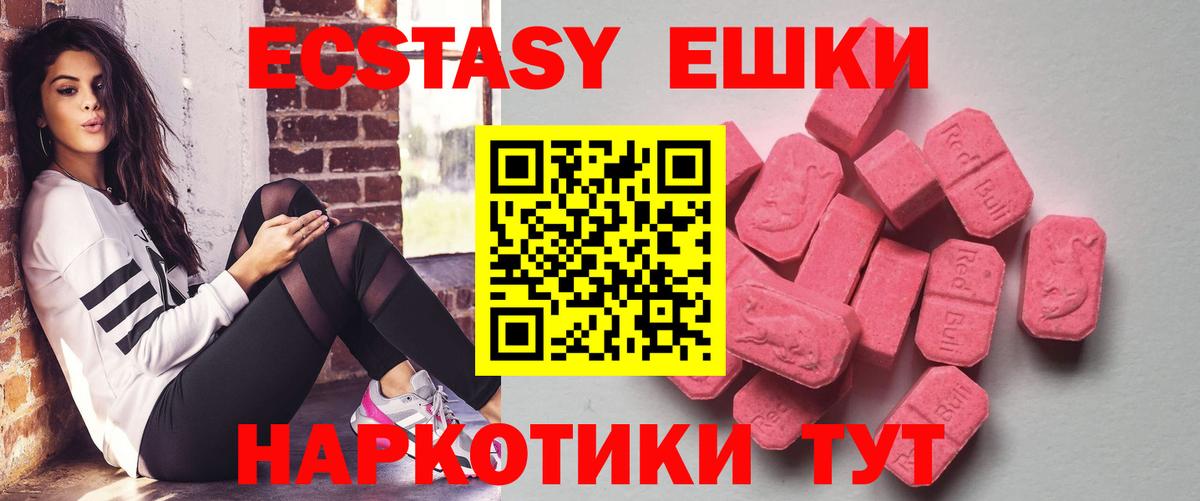 Бор  Ecstasy таблы  Вход с VPN  Экстази TESLA 