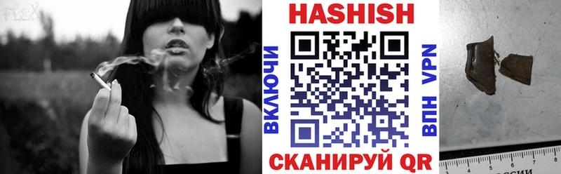 ГАШИШ Изолятор где можно купить Бор
