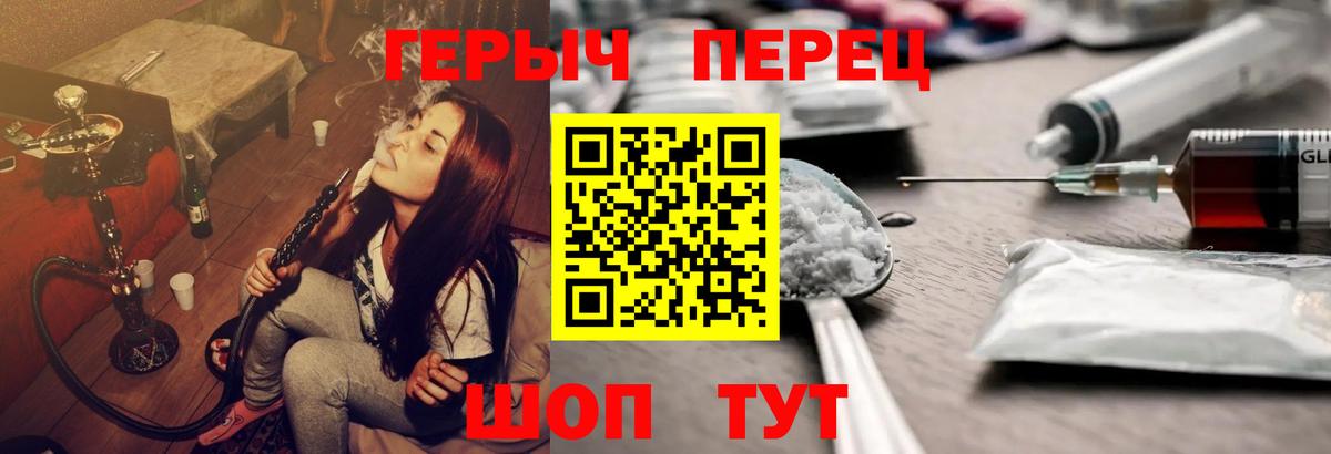 Героин белый Бор