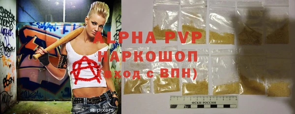 стафф Балахна