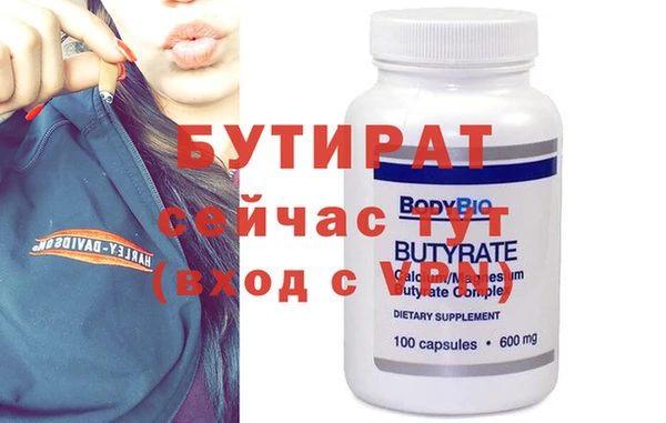стафф Балахна