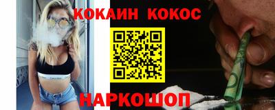 наркотики Шелехов