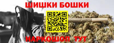шишки Шебекино