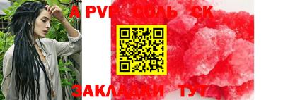 шишки Шебекино
