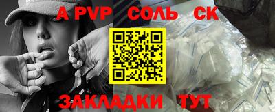 шишки Шебекино