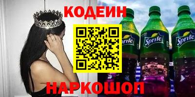 бутират Шахты