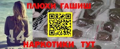 наркотики Шелехов