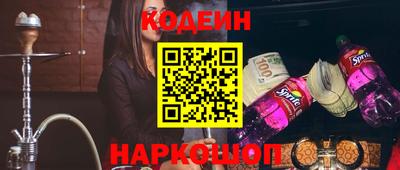 наркотики Шелехов