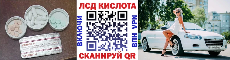 Лсд 25 экстази кислота как найти ОМГ ОМГ маркетплейс Бор