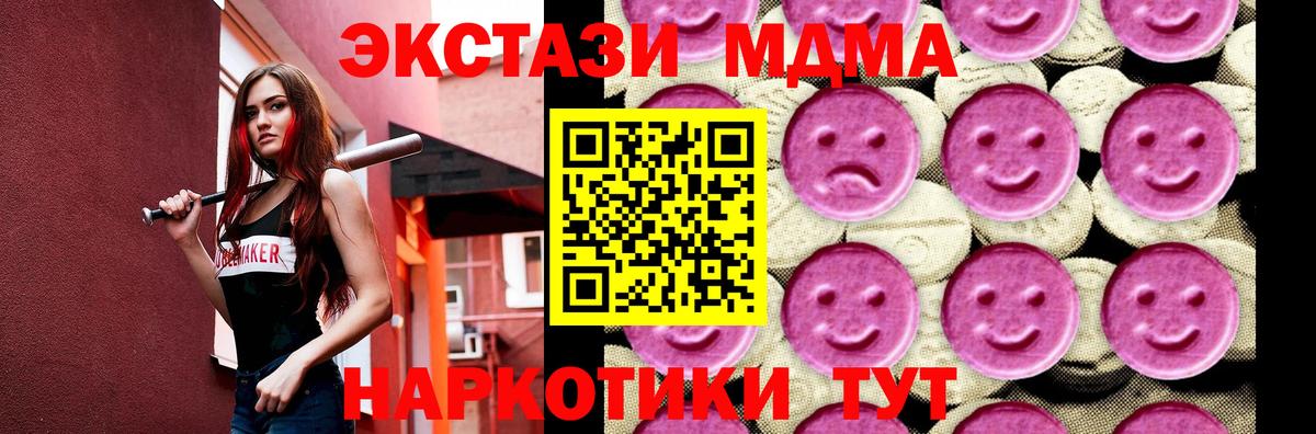 МДМА кристаллы Бор