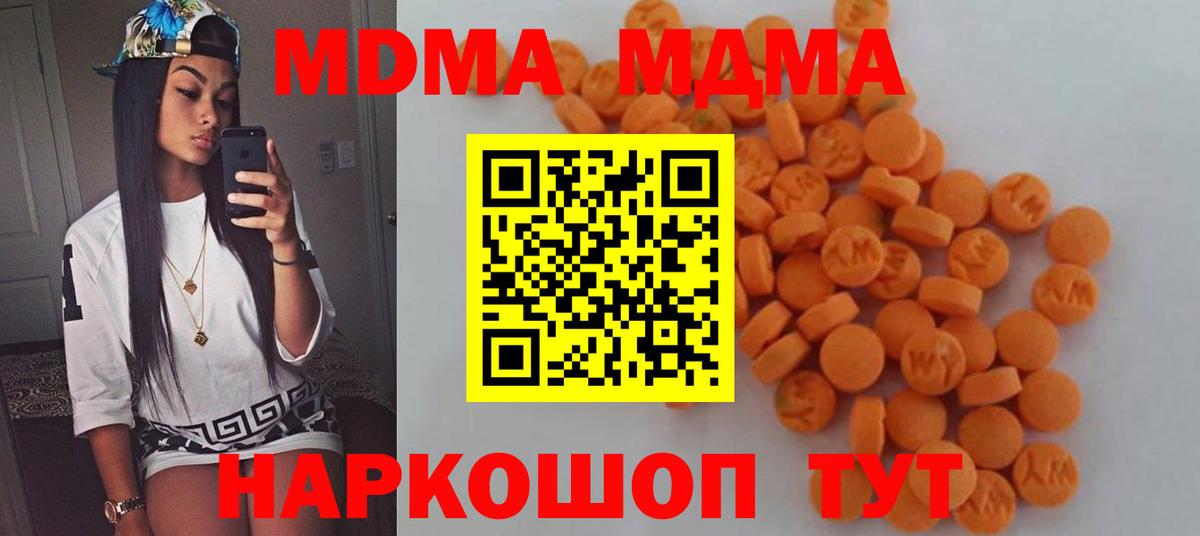 Бор  МДМА молли  Вход с VPN  МДМА  МДМА crystal 