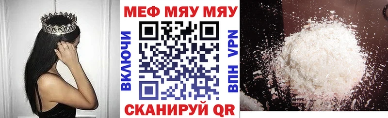 Меф мука  цены наркотик  Бор 