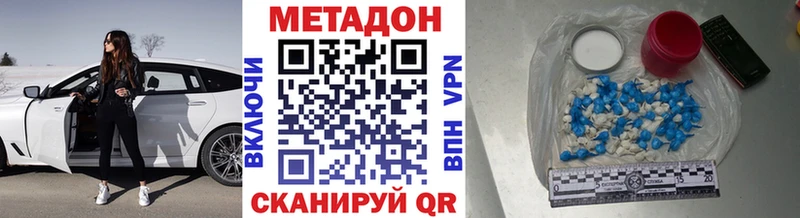 Метадон methadone  купить   Бор 