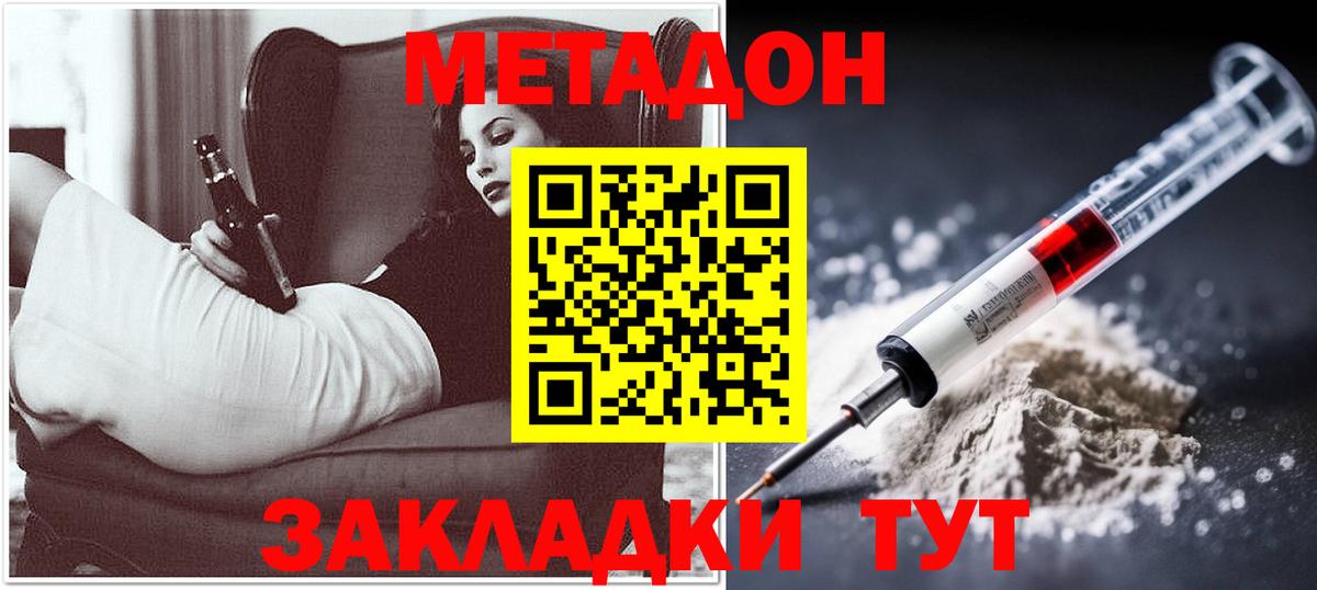 Бор  МЕТАДОН кристалл  OMG ТОР  Вход с VPN 