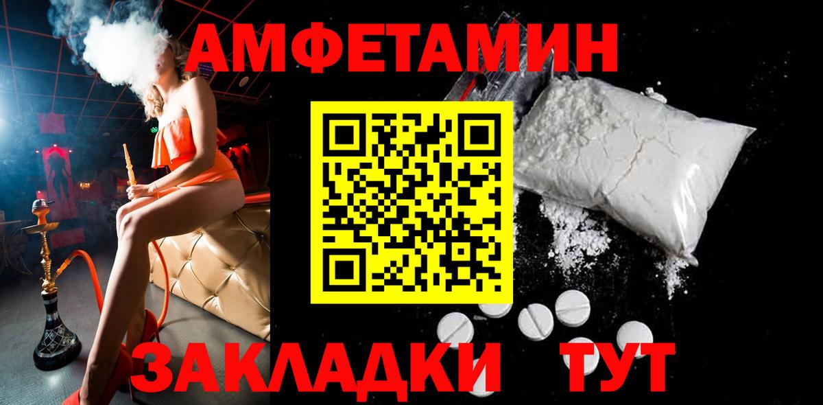 МЕТАМФЕТАМИН кристалл Бор