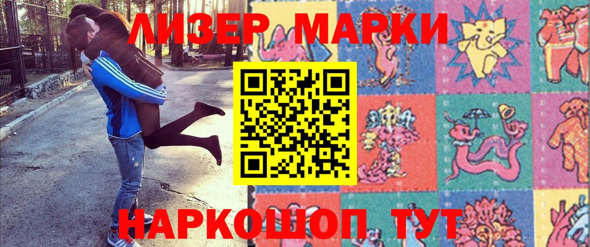 Бор  Наркотические марки 1,8мг  Вход с VPN 