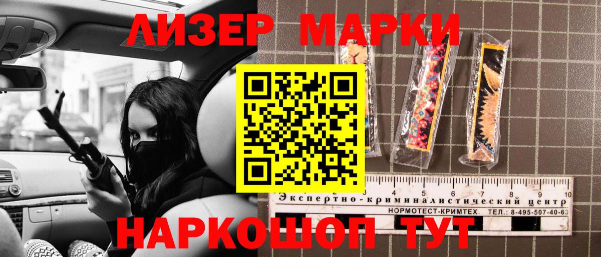 Марки NBOMe 1,8мг Бор